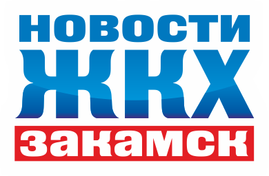 Новости ЖКХ Закамск